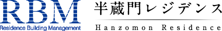 RBM 半蔵門レジデンス